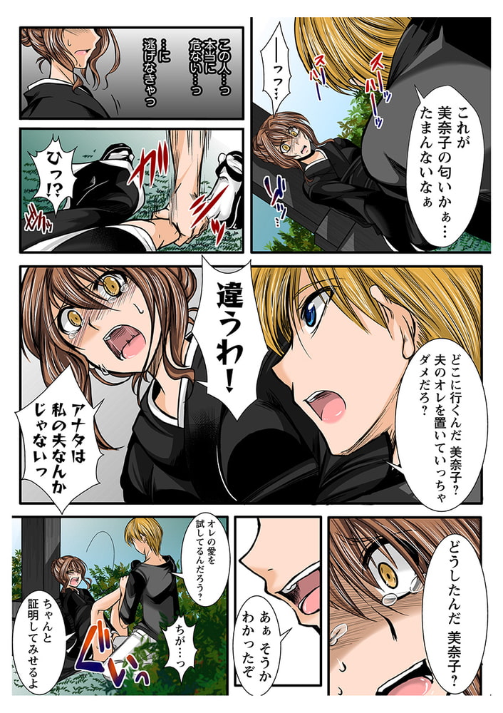 喪服ハメ未亡人　色情ストーカーの粘着恐怖
