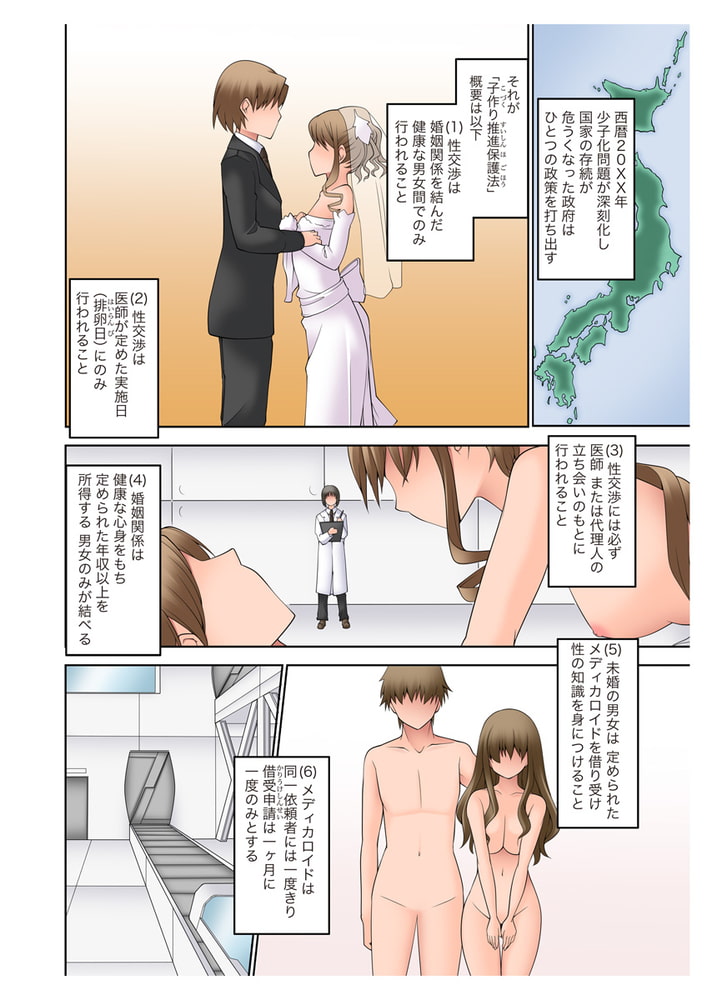 僕、壊れちゃったかな