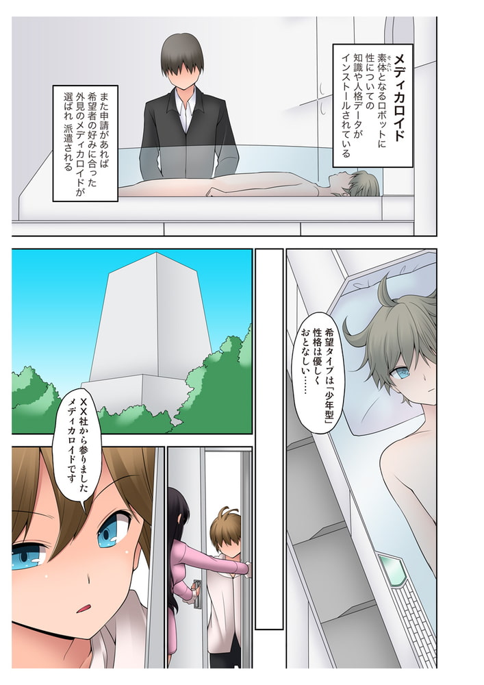 僕、壊れちゃったかな