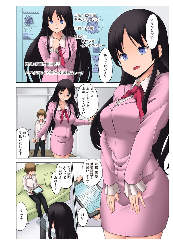 僕、壊れちゃったかな