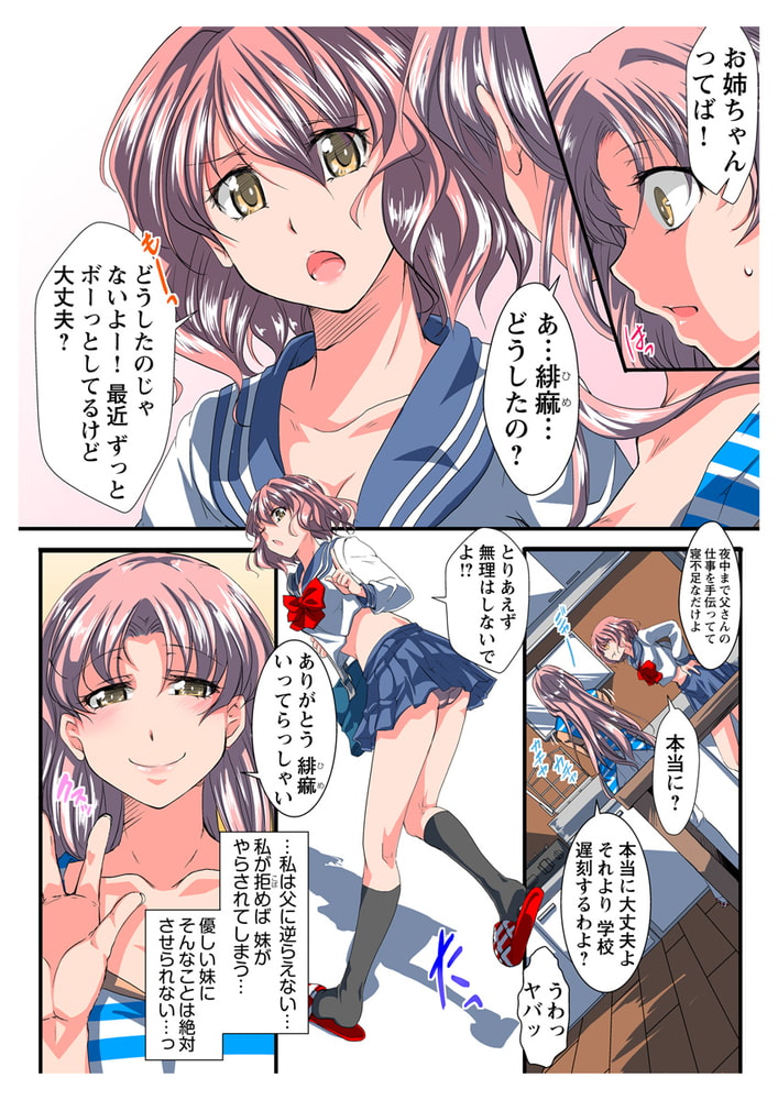 姦刑ゲリラX(１)