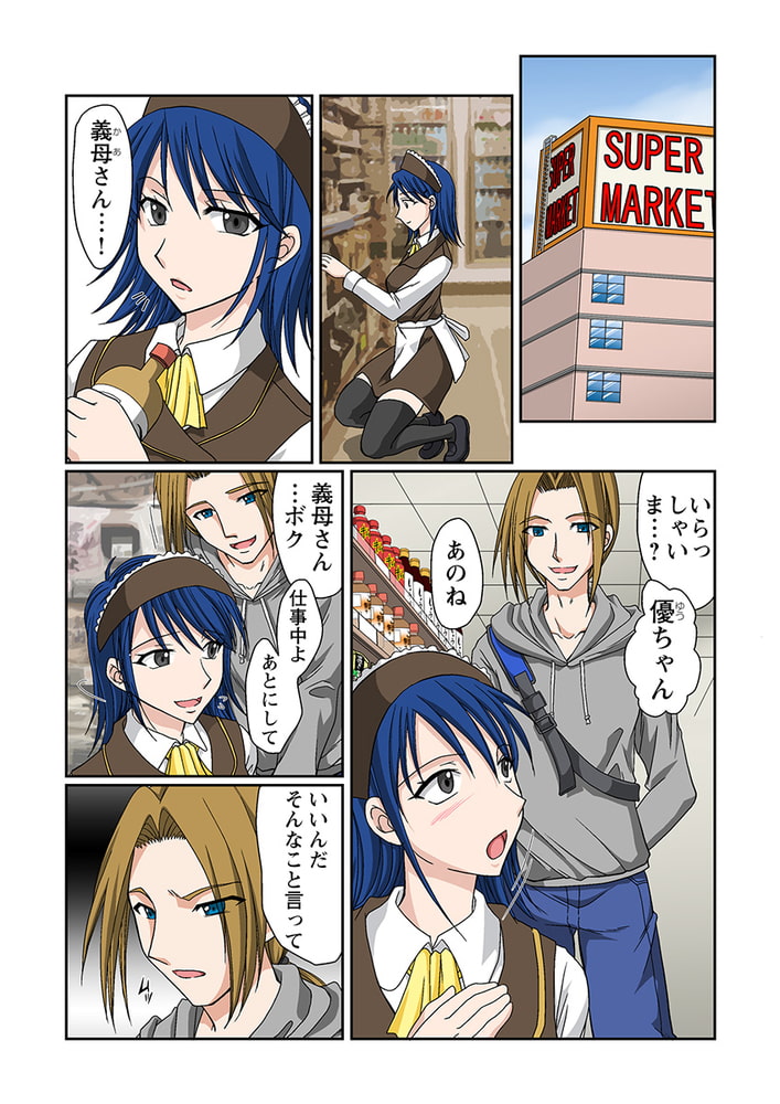 姦刑ゲリラ 調教支配(１)