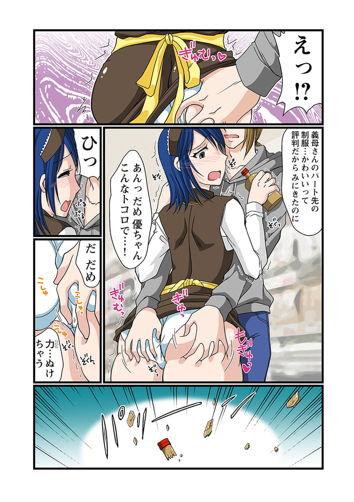 姦刑ゲリラ 調教支配(１)