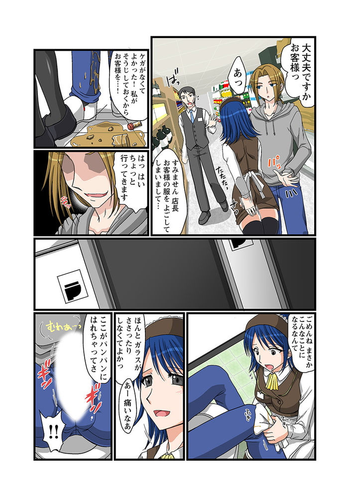 姦刑ゲリラ 調教支配(１)