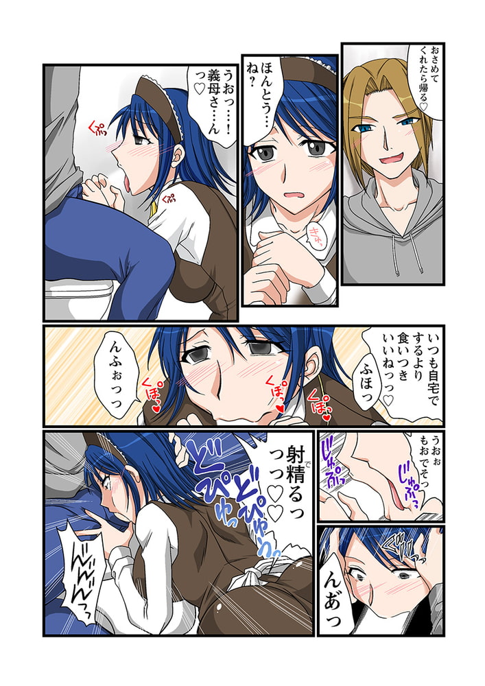 姦刑ゲリラ 調教支配(１)