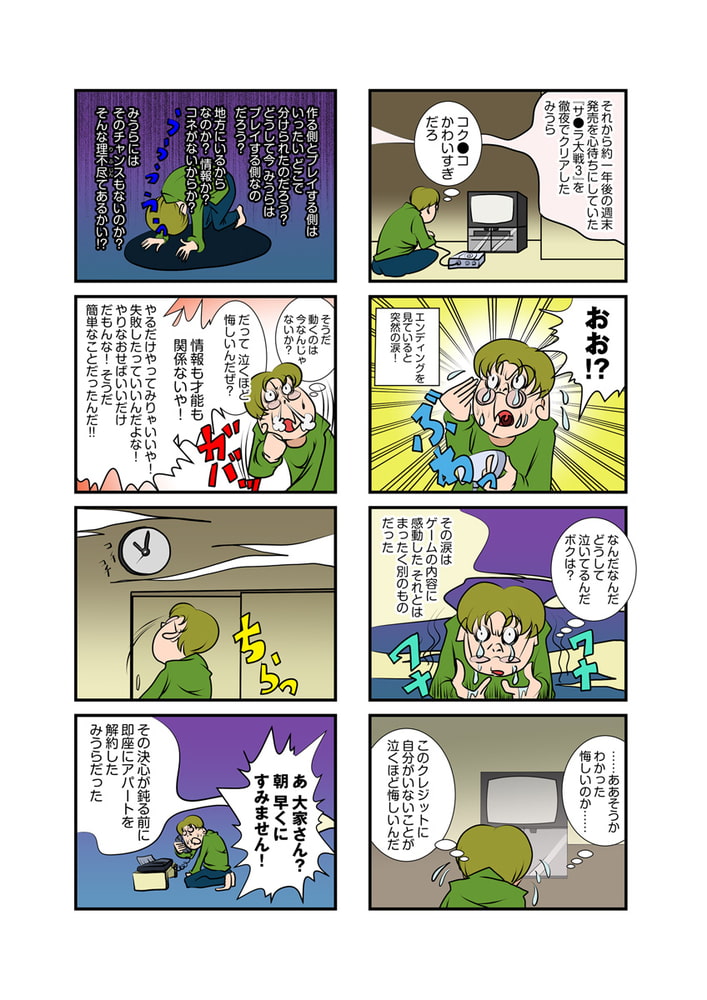 決心が鈍る