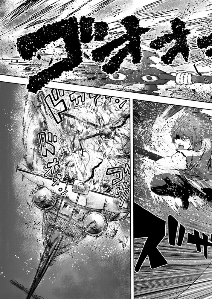 最近の人類は魔王をナメている 単話版 7 デジカタ編集部 Dlsite Comipo