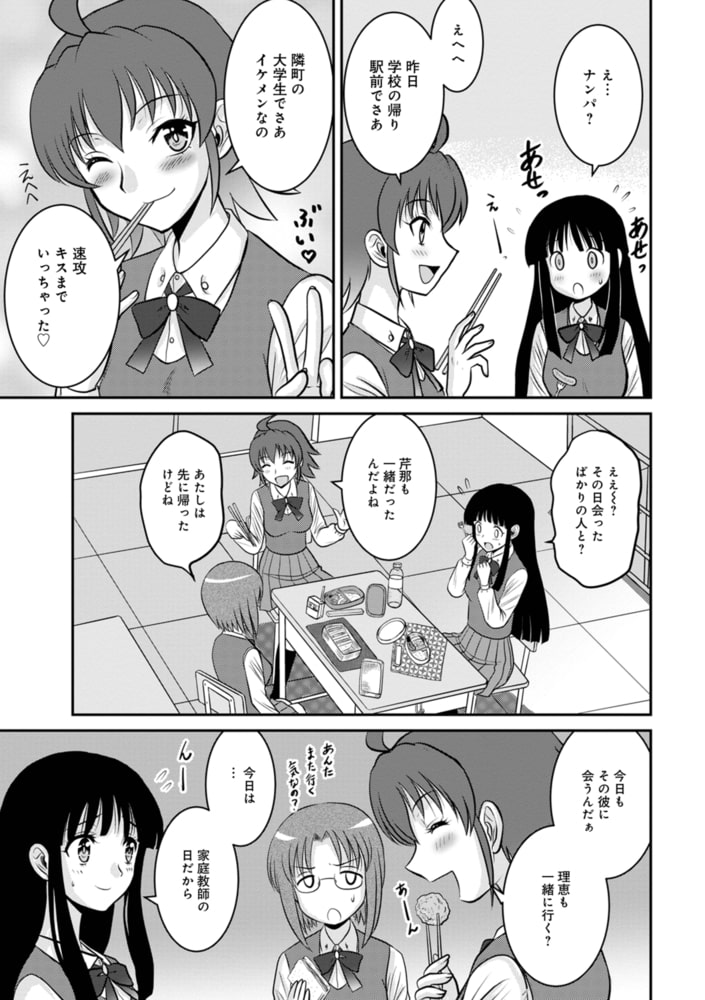 りえちゃんのめこすじ