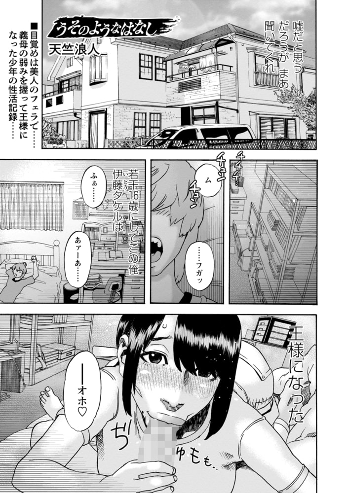 うそのようなはなしのサンプル画像1