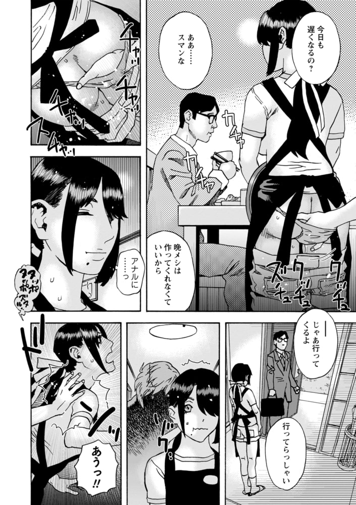 うそのようなはなしのサンプル画像6