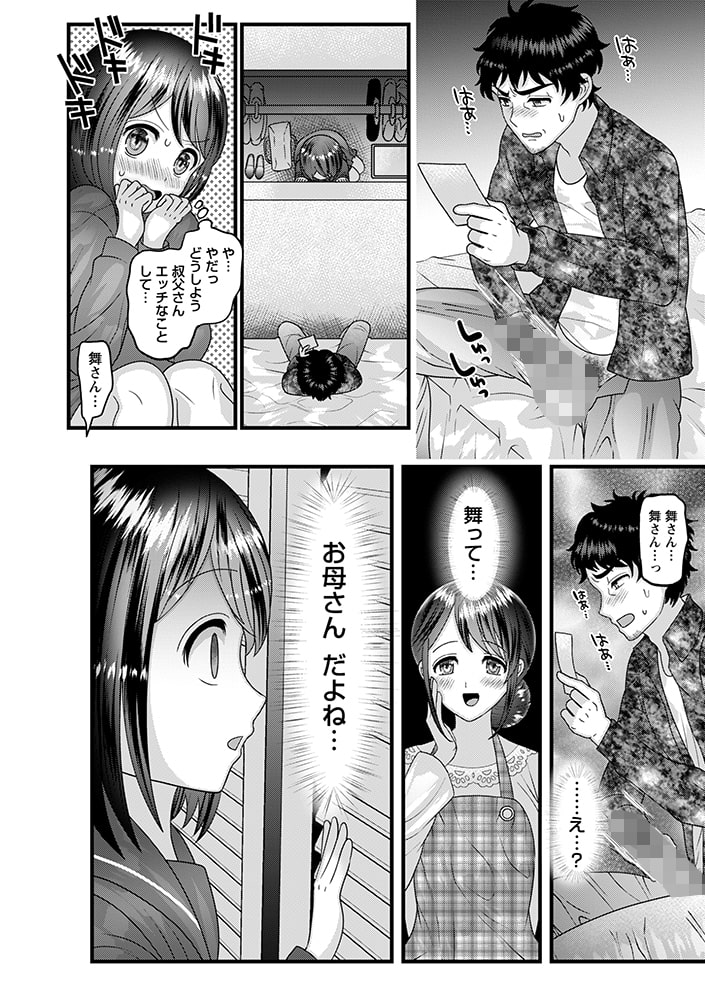 片念い ―かたおもい―