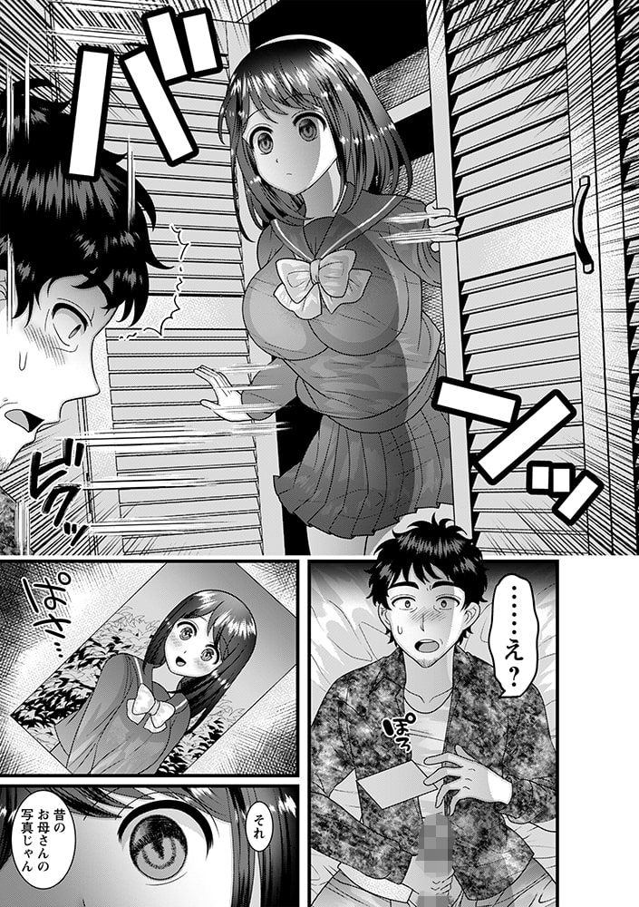 片念い ―かたおもい―