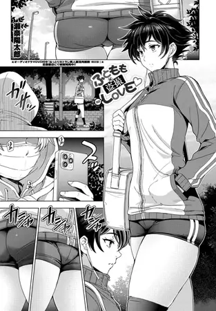 ふともも×盗撮＝LOVE