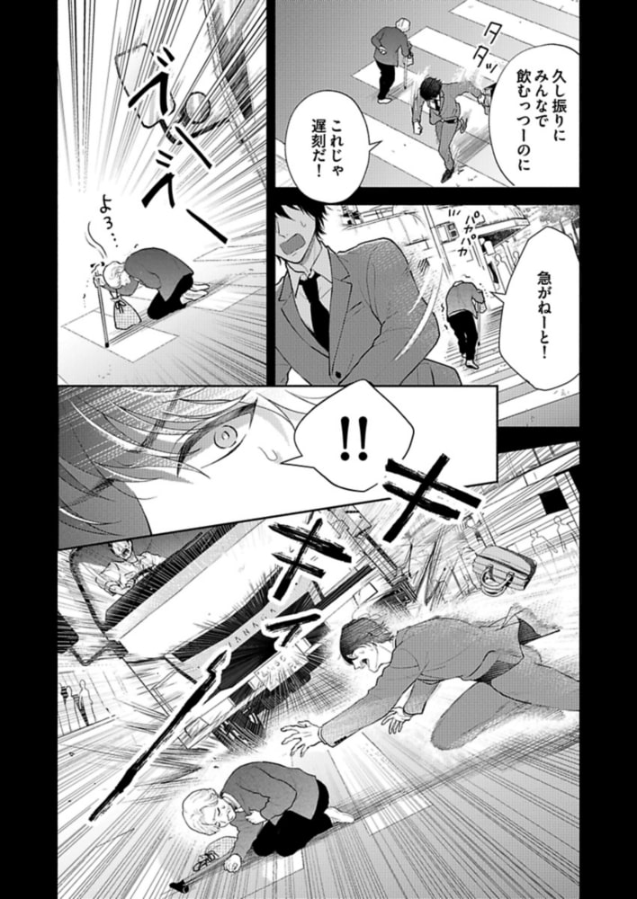 異世界転生したと思ったら早速オークションへ出品されてしまいました 1 サンプル6