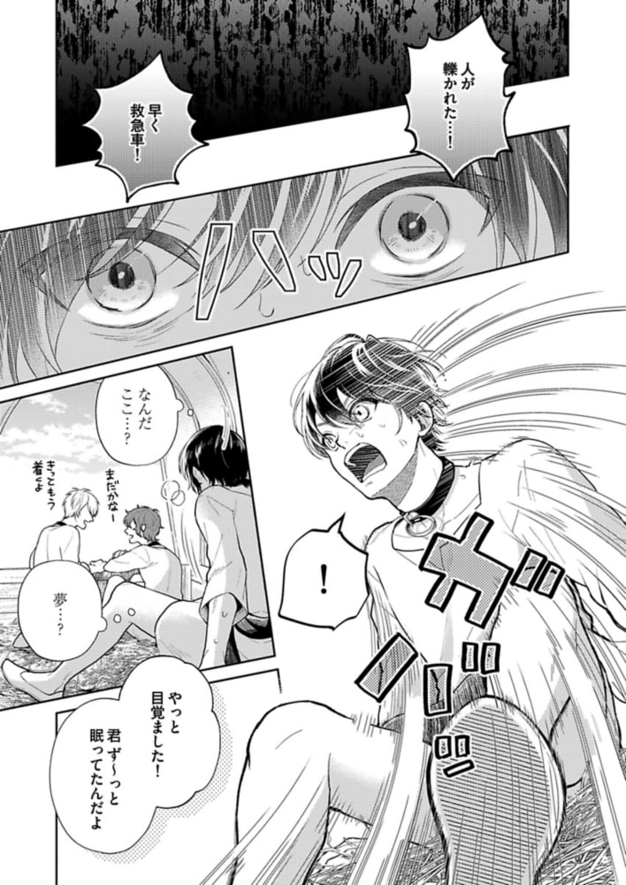 異世界転生したと思ったら早速オークションへ出品されてしまいました 1 サンプル7