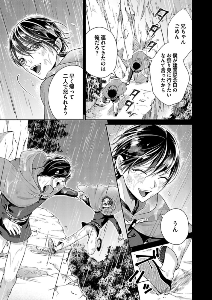 異世界転生したと思ったら早速オークションへ出品されてしまいました 2 サンプル5