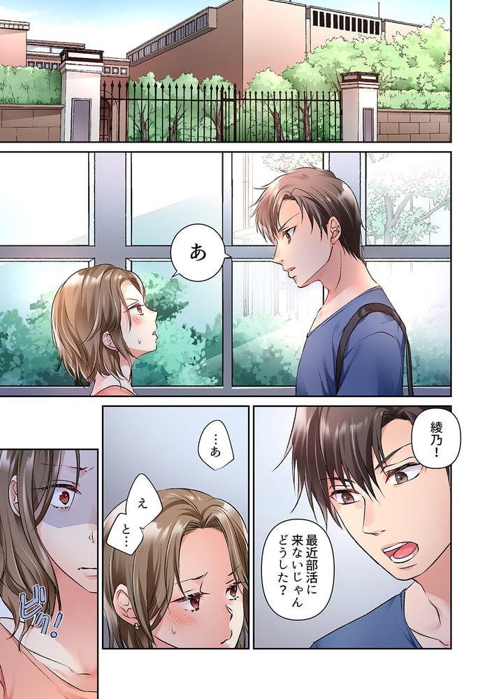 今夜、妹の彼氏に抱かれます～ねっとり挿入で中まで満たされて…7のサンプル画像3