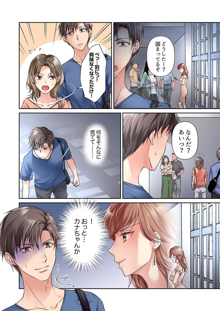 今夜、妹の彼氏に抱かれます～ねっとり挿入で中まで満たされて…7のサンプル画像4