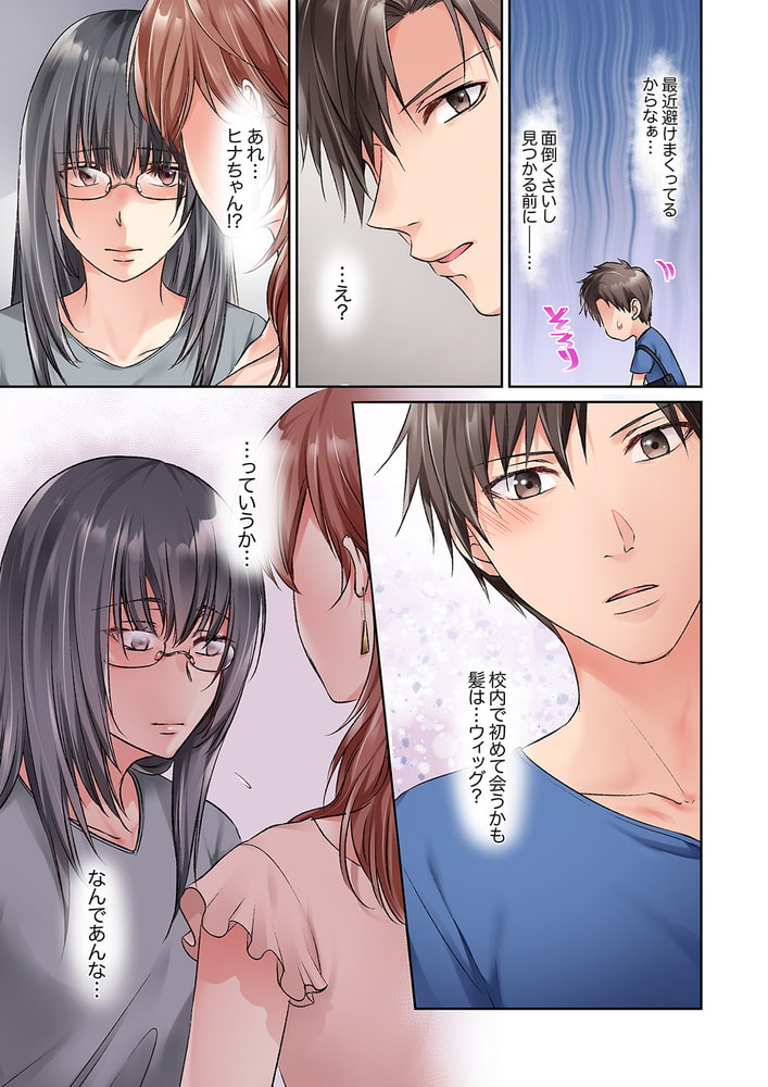 今夜、妹の彼氏に抱かれます～ねっとり挿入で中まで満たされて…7のサンプル画像5