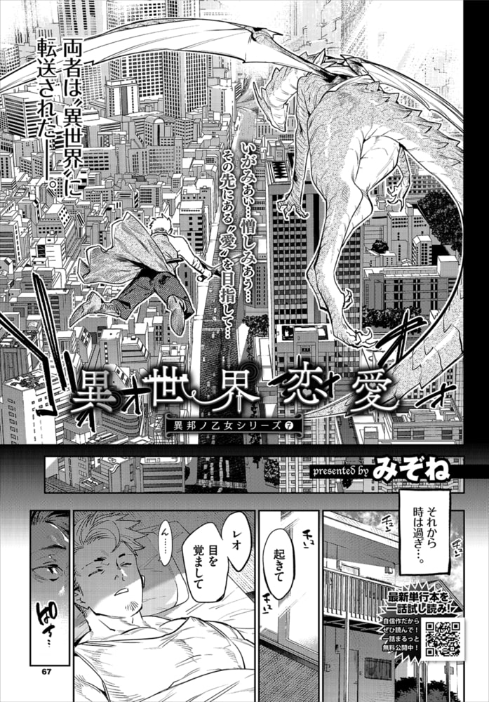 COMIC BAVEL 2022年3月号【特装版】のサンプル画像8