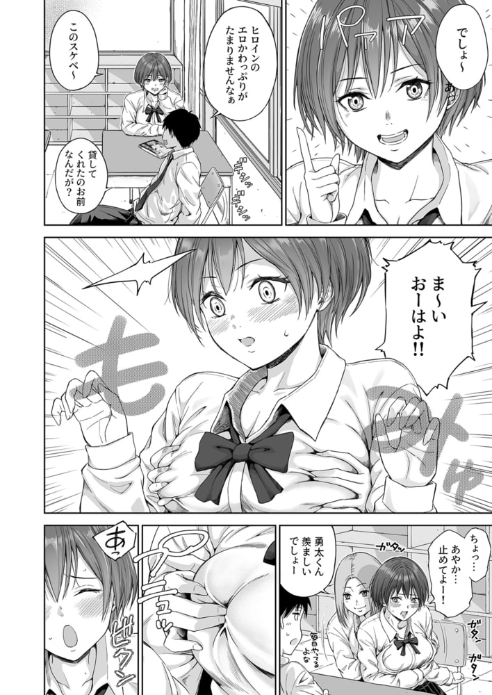 はなれられない2人～今日は好きなだけ抱いて～【18禁】のサンプル画像3