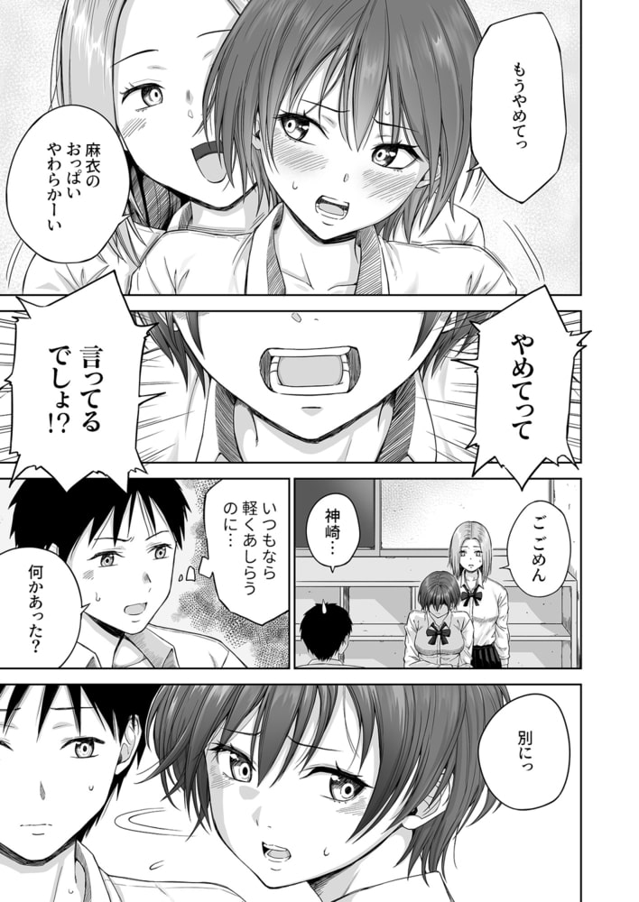 はなれられない2人～今日は好きなだけ抱いて～【18禁】のサンプル画像4