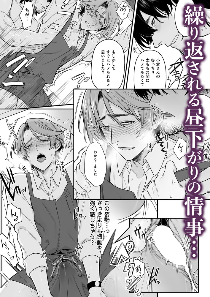 尽くして、突かれて、愛に啼く（後編）【R18版】 画像7