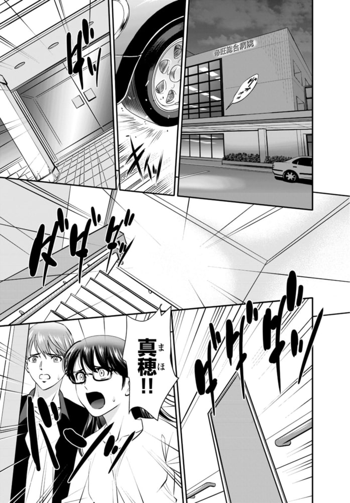 ほぼ処女の地味子がセックスに目覚め、そしてセックスで死ぬまで 7巻