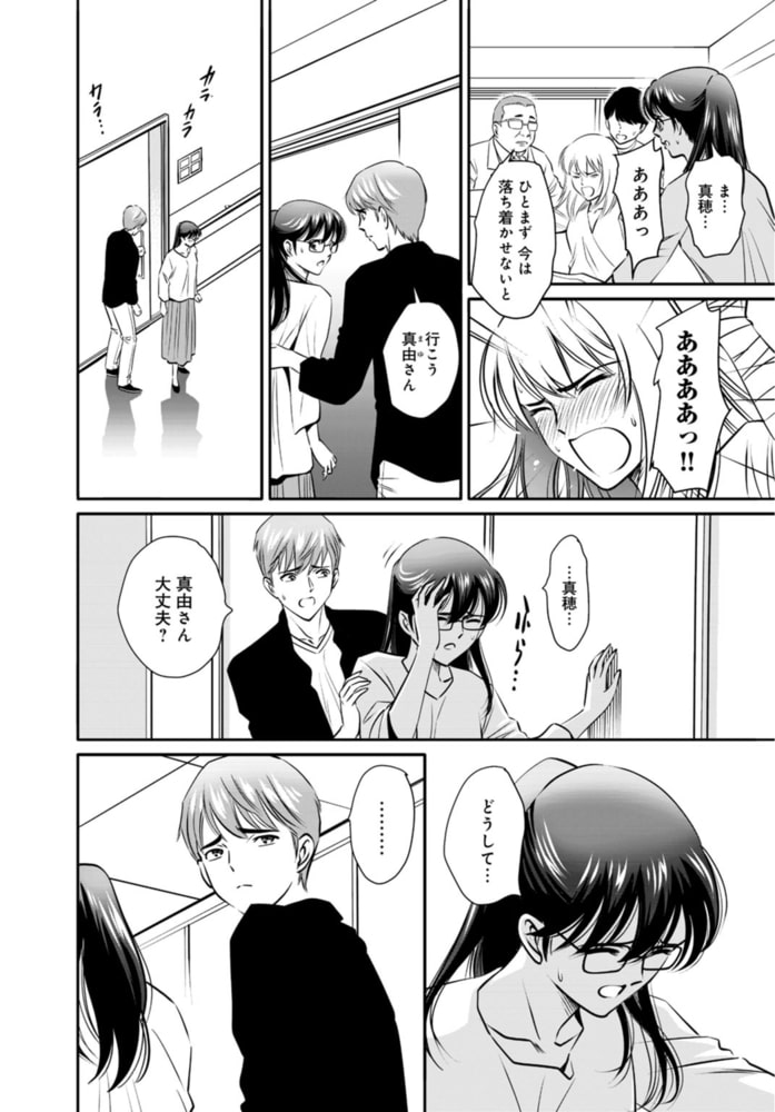 ほぼ処女の地味子がセックスに目覚め、そしてセックスで死ぬまで 7巻