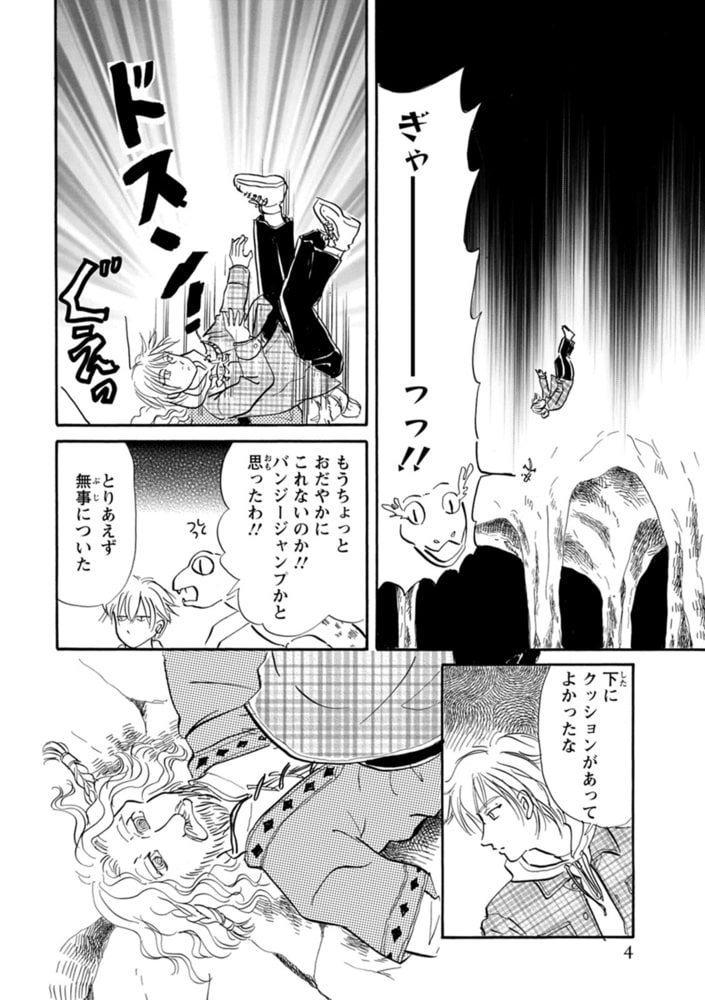 魔王引退 12巻 秋水社original Dlsite Comipo