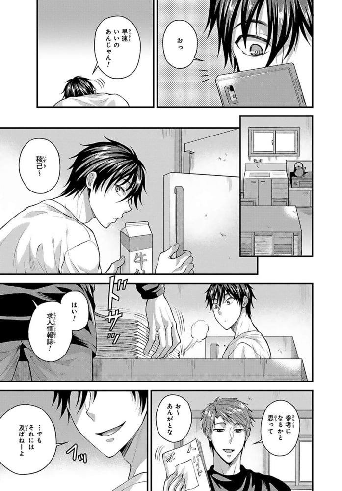 入った銭湯はハッテン場でした～強情ノンケをメスにする挿入浴～R18合冊版 5巻 サンプル11
