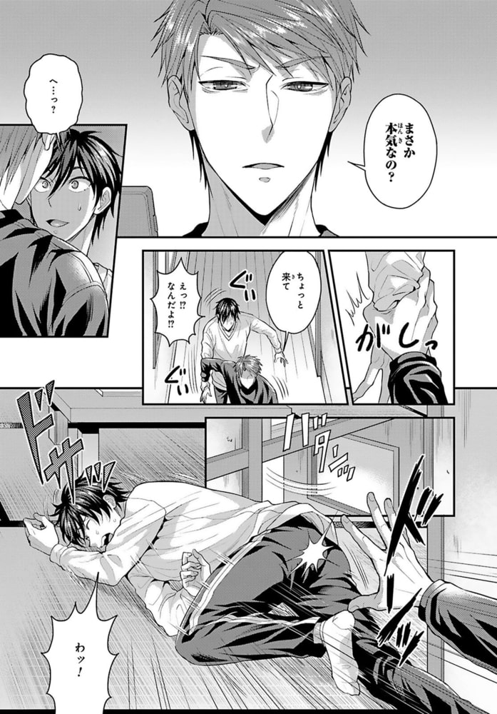 入った銭湯はハッテン場でした～強情ノンケをメスにする挿入浴～R18合冊版 5巻 サンプル13