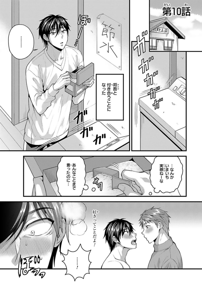 入った銭湯はハッテン場でした～強情ノンケをメスにする挿入浴～R18合冊版 5巻 サンプル3