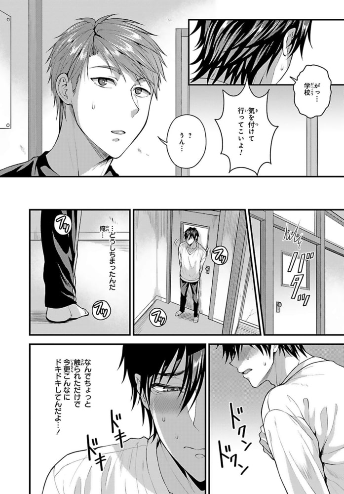 入った銭湯はハッテン場でした～強情ノンケをメスにする挿入浴～R18合冊版 5巻 サンプル6