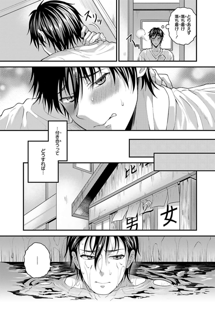 入った銭湯はハッテン場でした～強情ノンケをメスにする挿入浴～R18合冊版 5巻 サンプル7