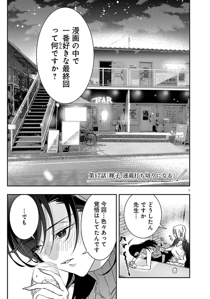それでもペンは止まらない ４ ヒーローズ Dlsite Comipo