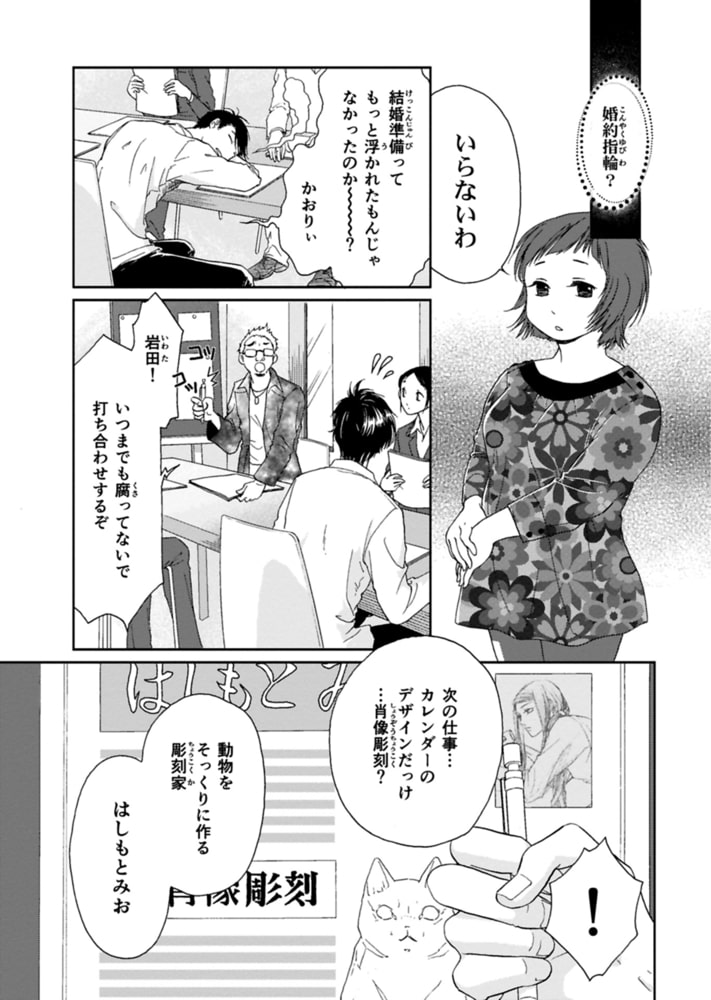 はしもとみお彫刻日誌 完全版 少年画報社 Dlsite Comipo