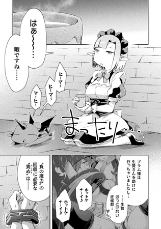 ダンジョン暮らしの元勇者 第10話【ボイスコミック】
