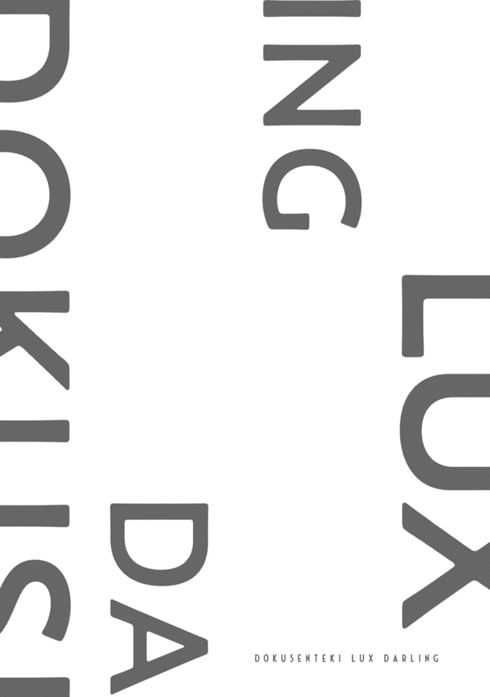 独占的ルークスダーリン［コミックス版］（下）【電子限定おまけ付き】 サンプル8