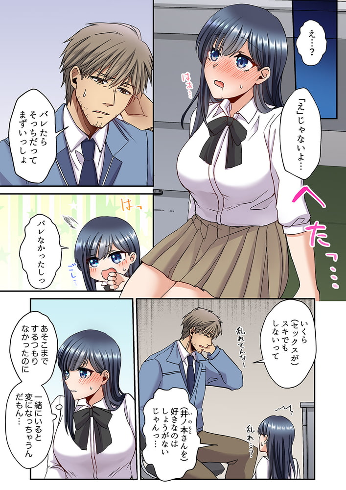 俺を欲情させた責任、取ってくれる?～オジさんのわからせSEX7