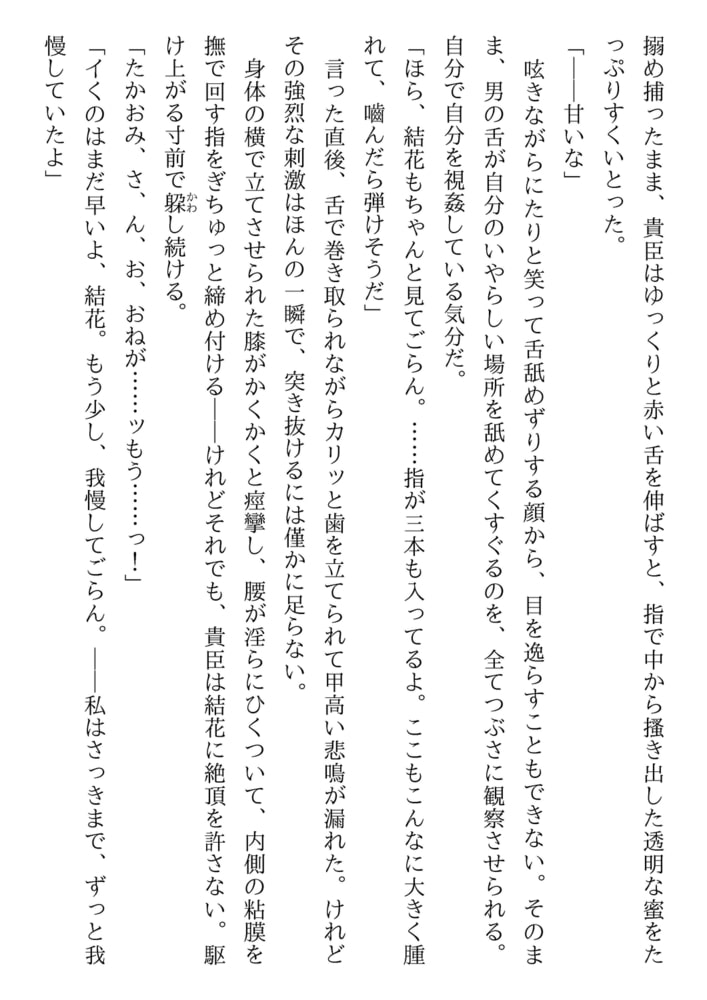 オペラ座の恋人4(プランタン出版)