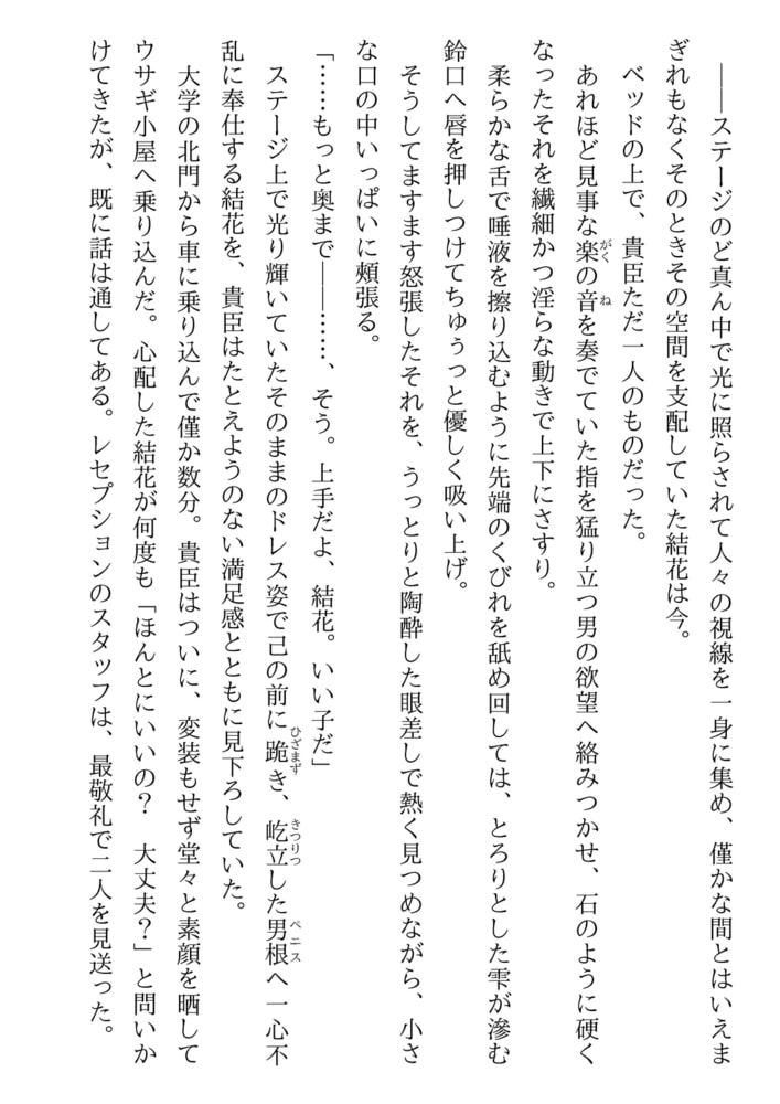オペラ座の恋人6(プランタン出版)