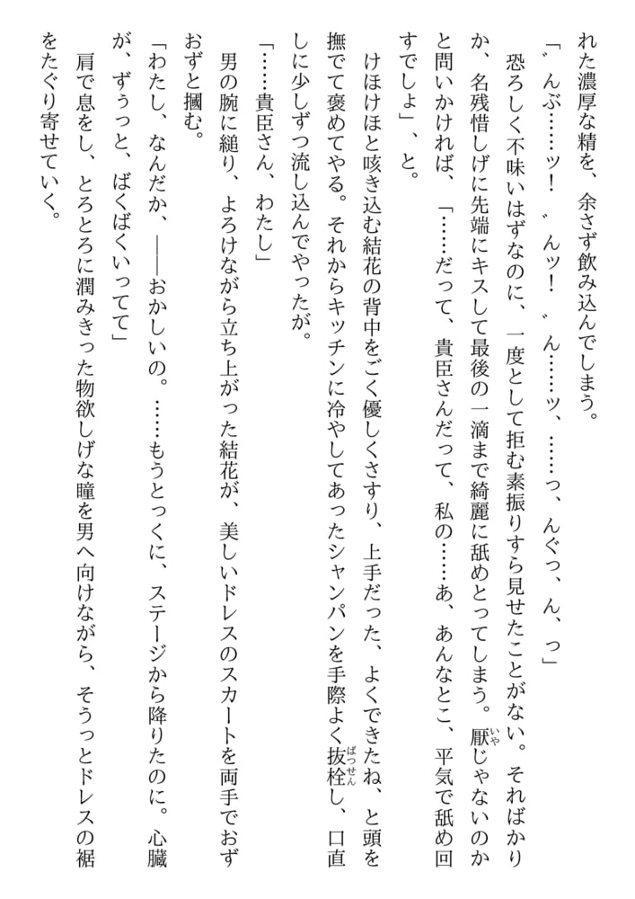 オペラ座の恋人6(プランタン出版)