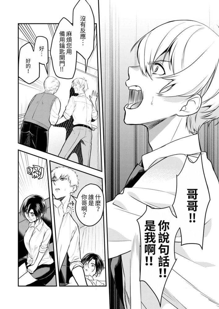 用激烈的SEX讓我忘掉前男友～表姐裝醉誘惑我 5