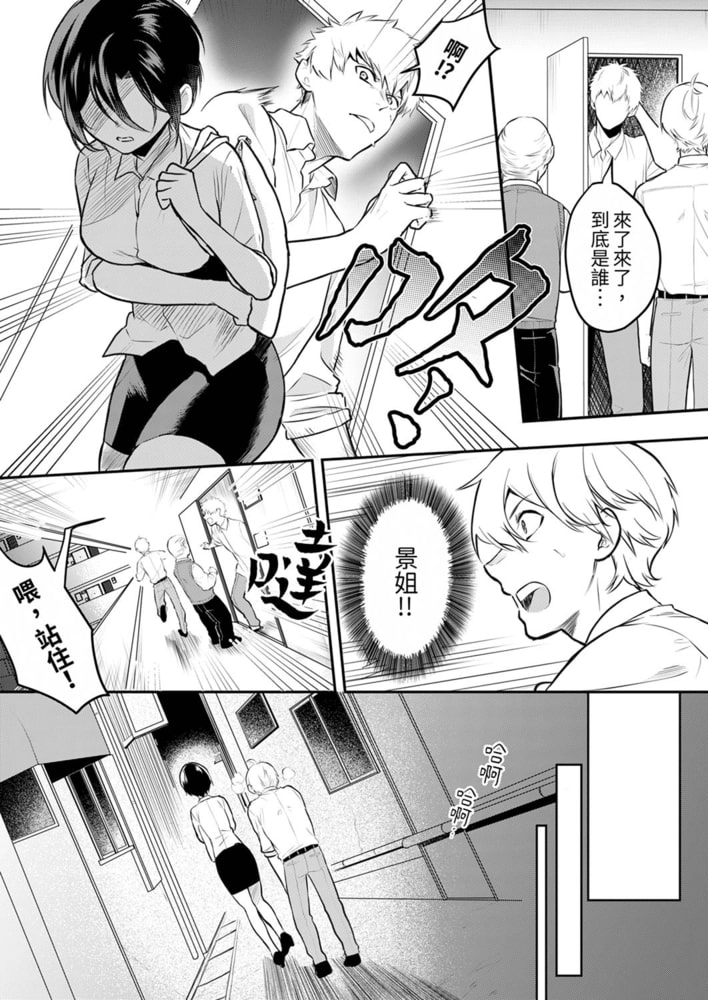 用激烈的SEX讓我忘掉前男友～表姐裝醉誘惑我 5