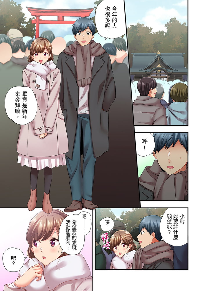 在冷氣壞掉的盛夏，與汗濕的青梅竹馬SEX不停歇… 37