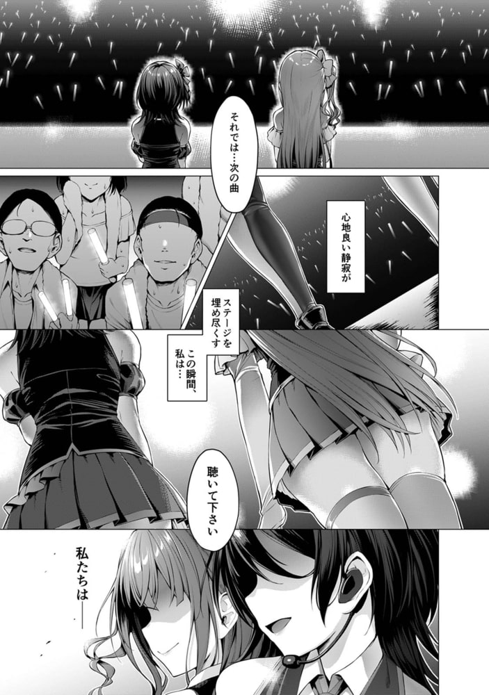 ケガレボシ・青①