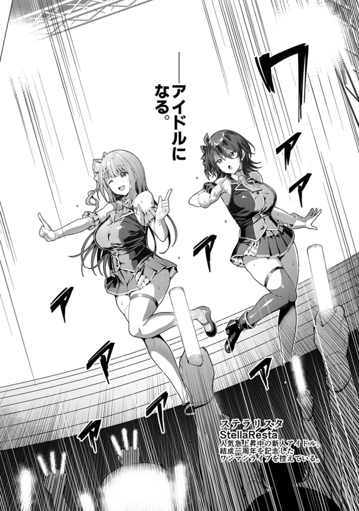 ケガレボシ・青①
