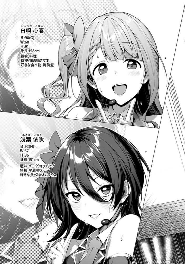 ケガレボシ・青①
