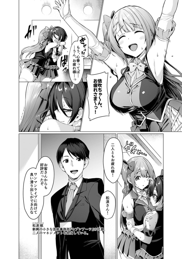 ケガレボシ・青①